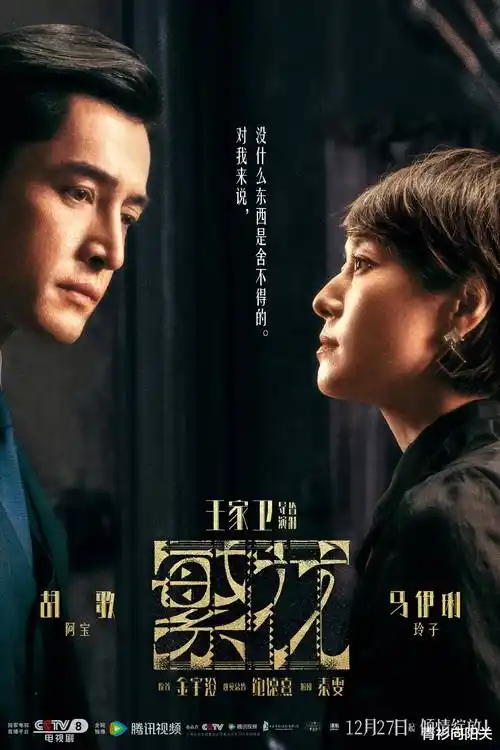 55影视电视剧《白塔之下》海报